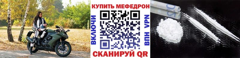 МЕФ mephedrone Купить где Малая Вишера